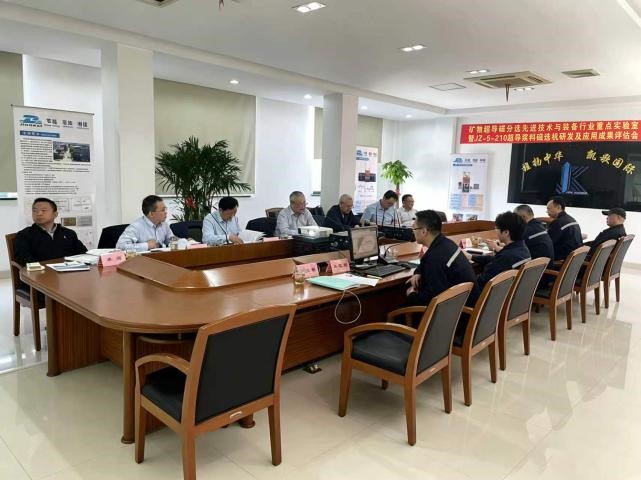 Good News:The company's Industry Key Laboratory of Advanced Technology and Equipment for Mineral Superconducting Magnetic Separation has successfully passed the evaluation.